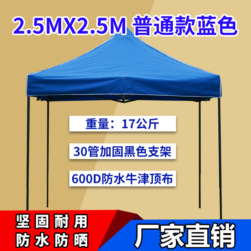 户外广告帐篷印字四脚帐篷伞摆摊雨棚遮阳棚折叠伸缩车棚大伞雨蓬,淘宝优惠券,粉丝福利购,淘宝优惠卷