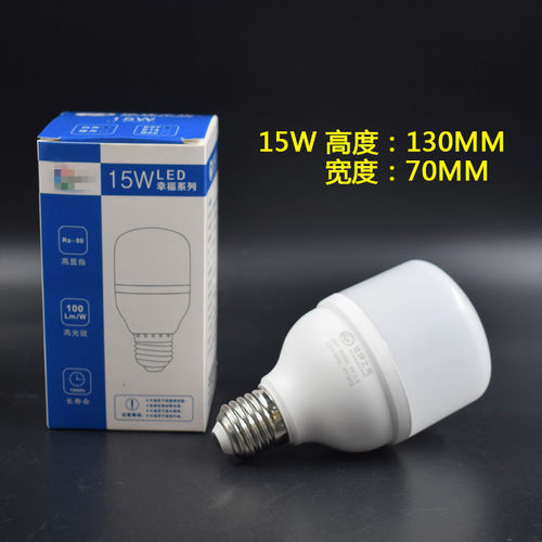 幸福款led球泡E27螺口灯泡5W10W15W45w30w超亮节能灯塑包铝黄 - 图2