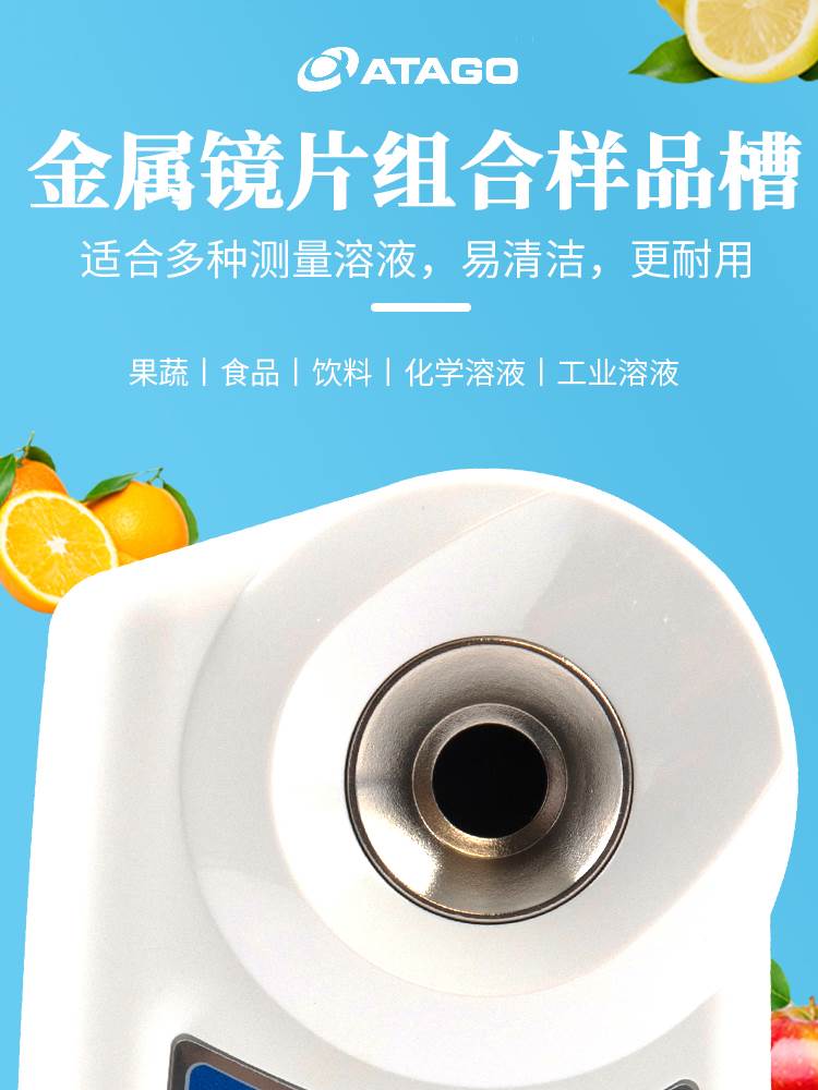 Atago爱拓糖度计PAL-1便携数显手持pal-2/3水果测糖仪高精度爱宕