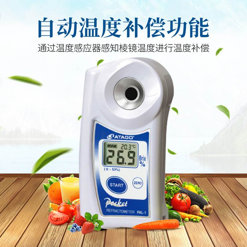 爱拓PAL-1糖度计高精度无损苹果西瓜柚子苹果橘子爱宕测糖仪