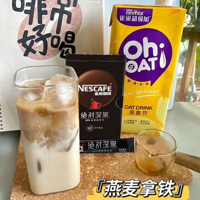 Nestlé 雀巢 超级加 燕麦奶 1L*2盒