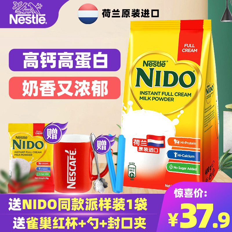 俊山食品专营店雀巢奶粉全脂甜奶粉进口NIDO女士学生成人高钙奶粉成年牛奶粉400g0