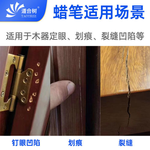 灰色蜡笔家具维修材料科技木深浅灰蓝色修补油漆凹陷钉眼裂缝坑洞 - 图1