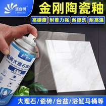 Quick dry light matt matt diamond ceramic glazed porcelain brickwork rock slab glazed surface repair toilet bathtub mend high hardness