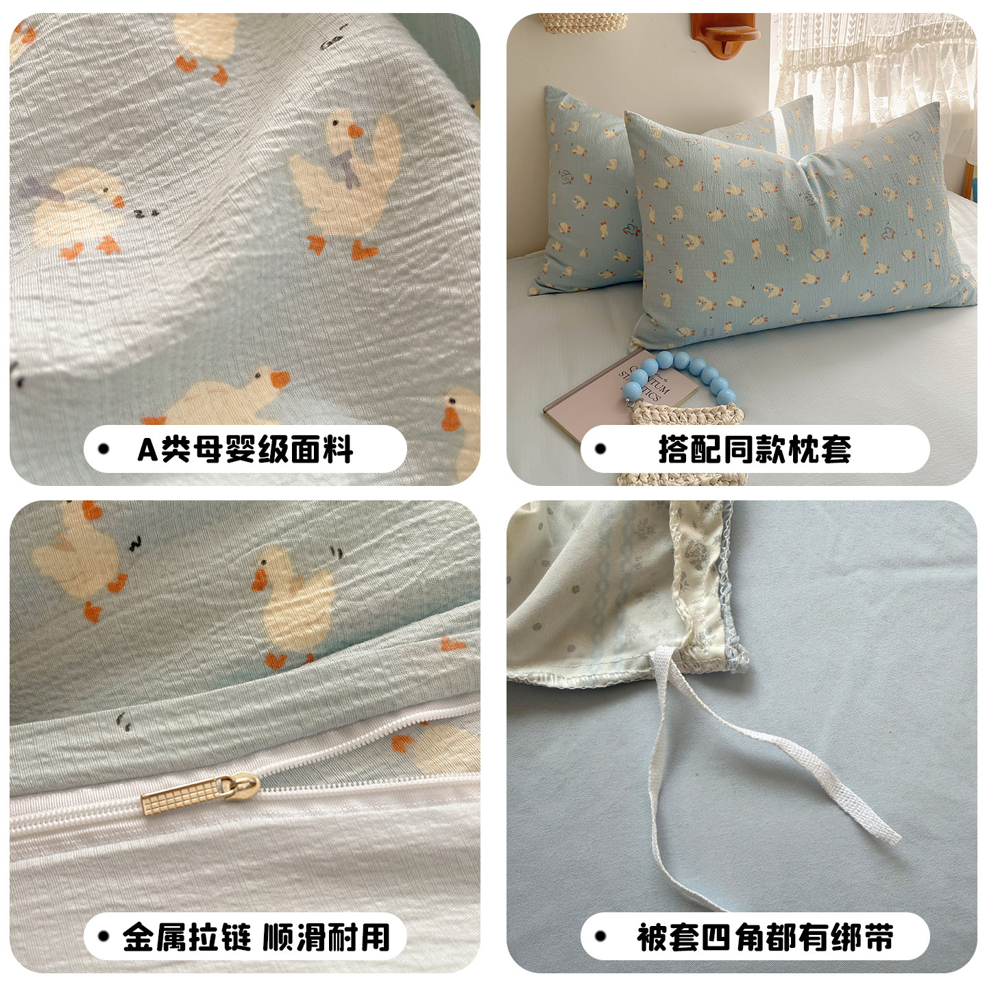 A类母婴级四件套全棉纯棉双层纱布单件被套罩学生宿舍床单三件套4