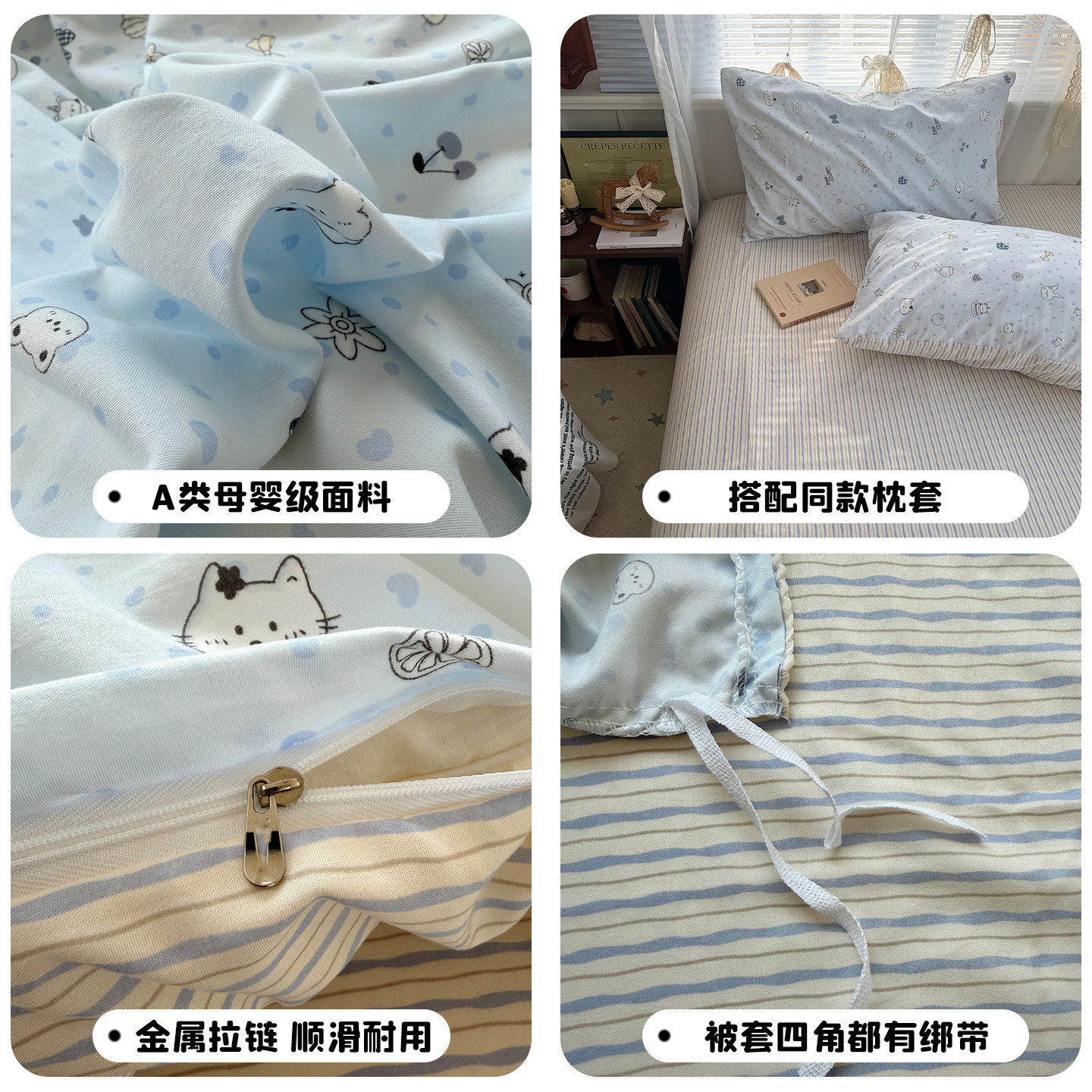 A类床上用品四件套纯棉全棉2026新款单件被套学生宿舍床单三件套4