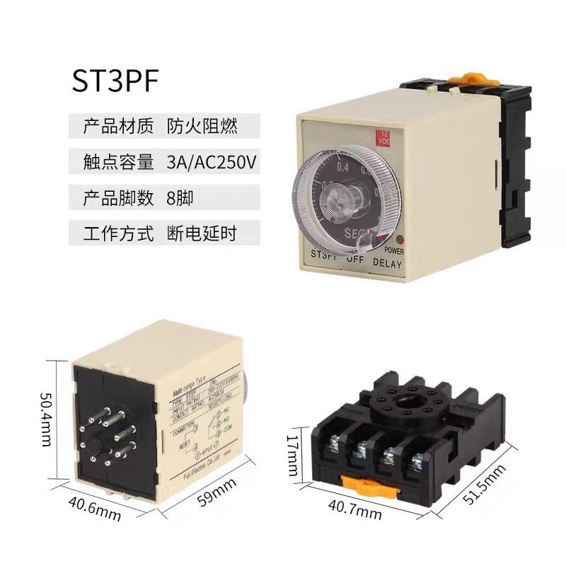 断电延时ST3PF定时延迟可调10s60分小型延时继电器AC220VDC24-图2