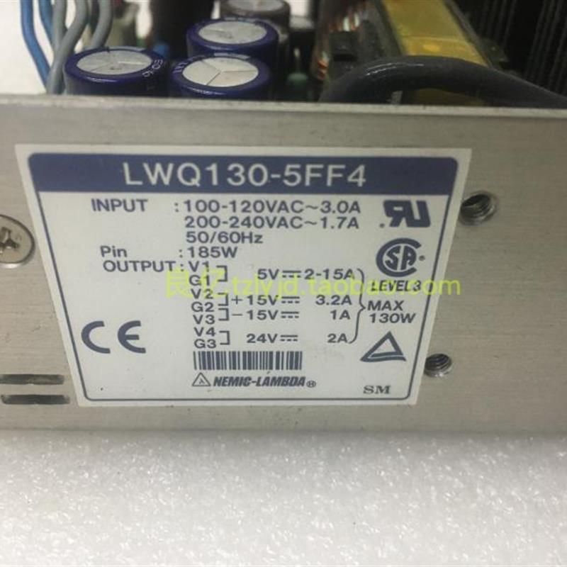 拆机 LWQ130-5FF4电源 5V+-15V 24V-图0