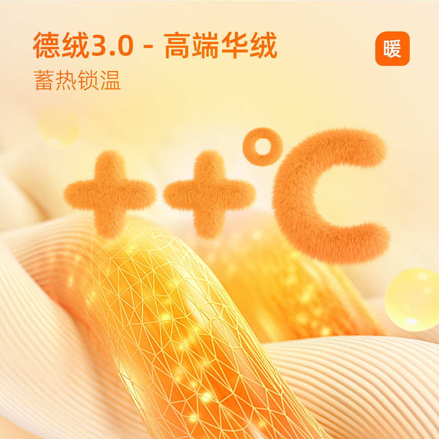 【蓄热暖皮·羊毛·桑蚕丝】婴儿内衣套装秋冬德绒宝宝分体两件套,淘宝优惠券,粉丝福利购,淘宝优惠卷