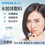 Яланши удрызгива