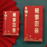 2025 Новый год Snake Year of the Ruyi Red Convelope Bag Sagcure Custom Printing настроена на персонализированное творческое горячее золото