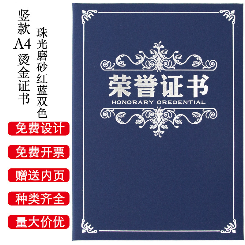 三折单面竖款A4荣誉证书珠光磨砂证书单片单页证书培训证书授权书定制定做 - 图2