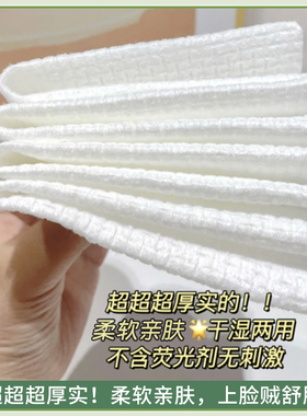 抽取式！超大包！！尔木萄洗脸巾