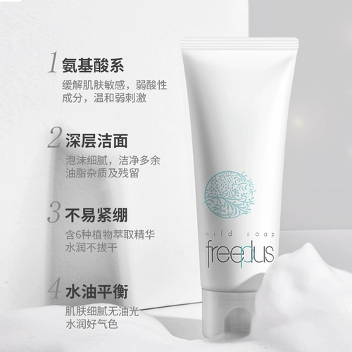 Мягкое увлажняющее очищающее молочко на основе аминокислот подходит для мужчин и женщин, очищение пор, контроль жирного блеска