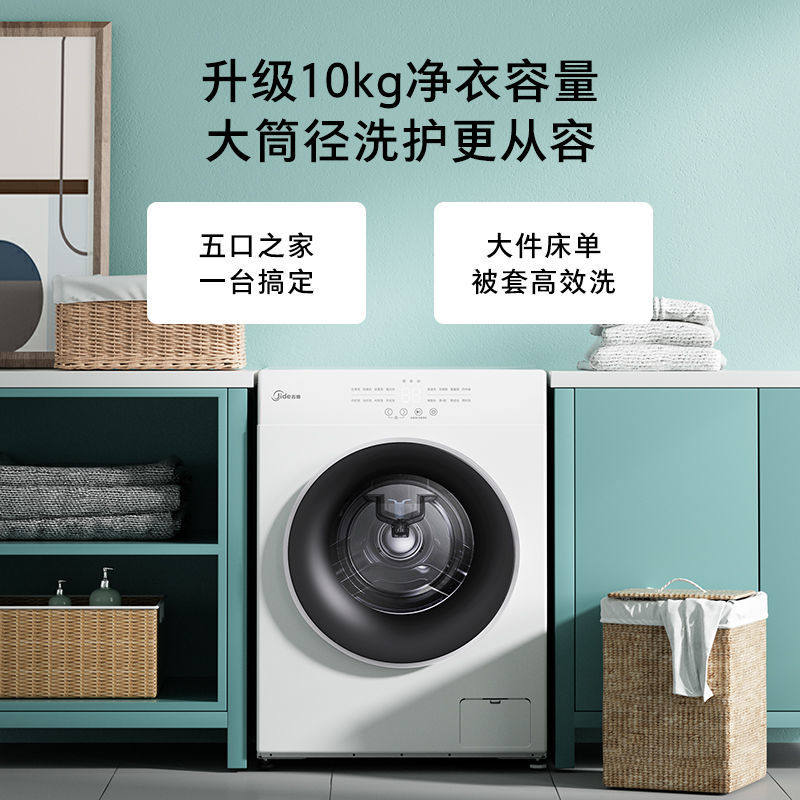 jide吉德家用全自动滚筒变频洗衣机 吉德电器洗衣机