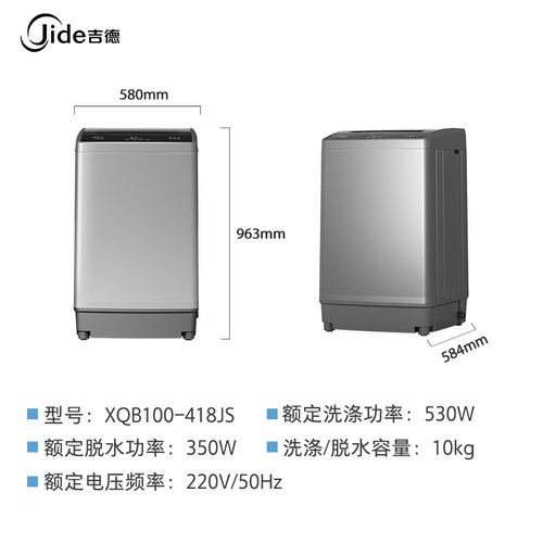 吉德（Jide）10kg全自动家用波轮洗衣机洗脱一体家用爵士黑 - 图3