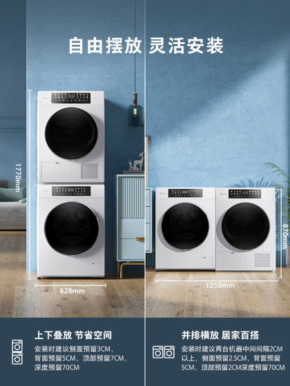 吉德10公斤晶彩直驱洗烘套装变频触屏热泵洗衣机干衣机套装组合