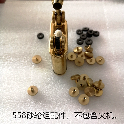 Зажигалка на керосине, аксессуары, колесо