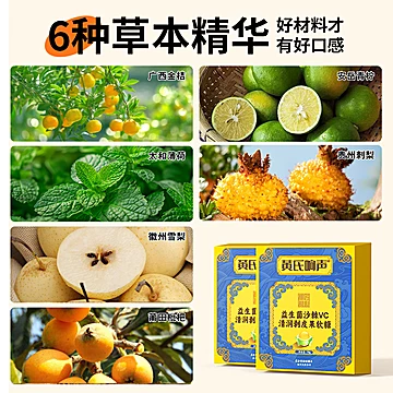 拍6件！益生菌沙棘vc剥皮软糖6盒[48元优惠券]-寻折猪