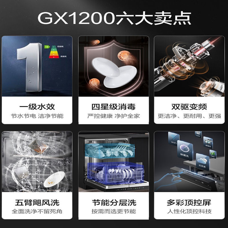 Midea/美的 GX1200双驱变频嵌入式四星消毒一级热风烘干15套容量 - 图1