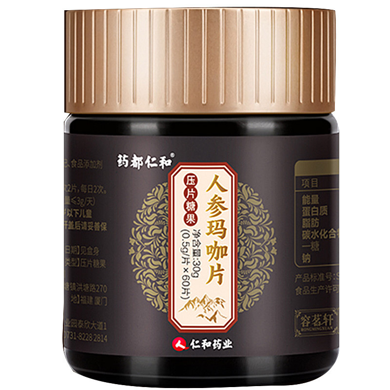  容茗轩玛咖提取物