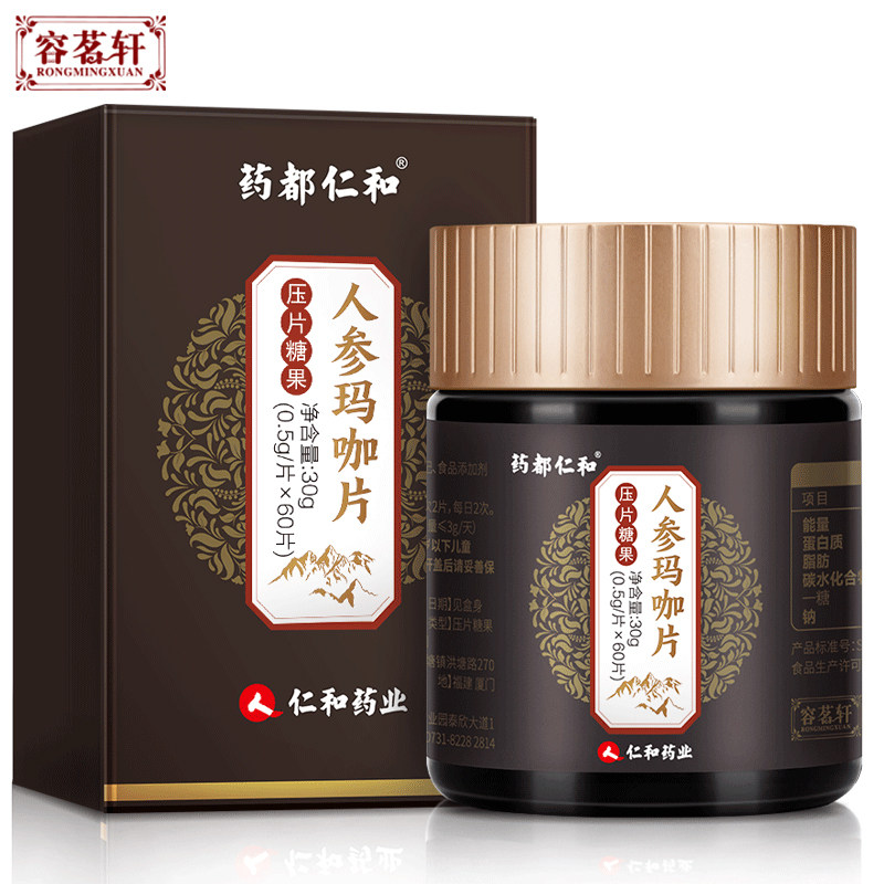  容茗轩玛咖提取物