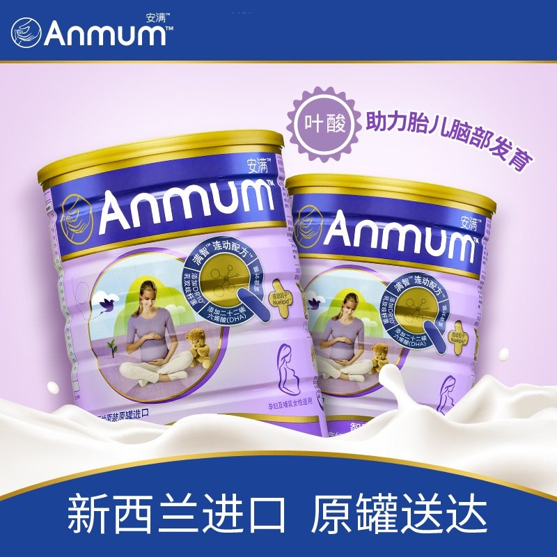 安满奶粉孕早期正品怀孕期孕中叶酸 宝宝树孕产妇奶粉