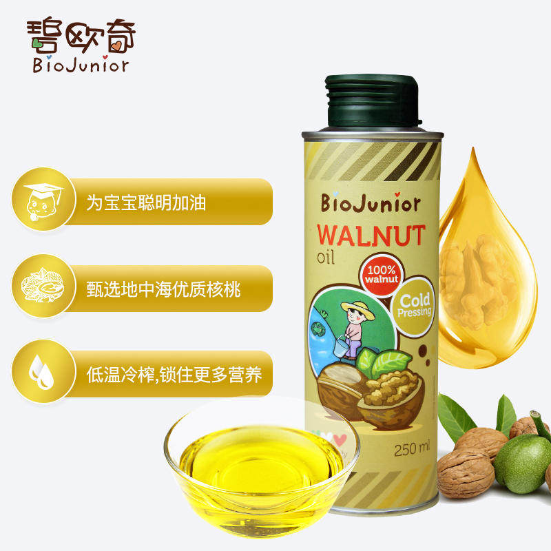 碧欧奇宝宝婴幼儿食用辅食核桃油 宝宝树DHA/核桃油