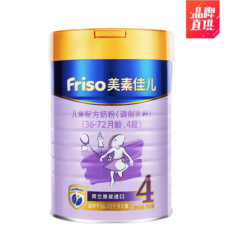 美素佳儿荷兰原装进口儿童金装奶粉 宝宝树婴幼儿牛奶粉