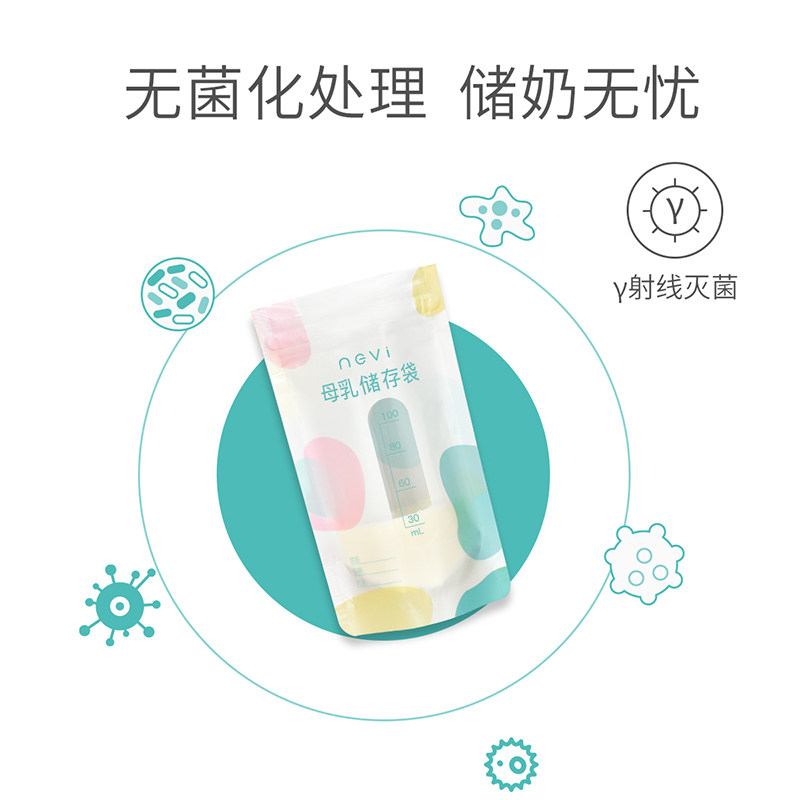 新贝100ml 30片母乳保鲜袋 宝宝树母乳储存保鲜