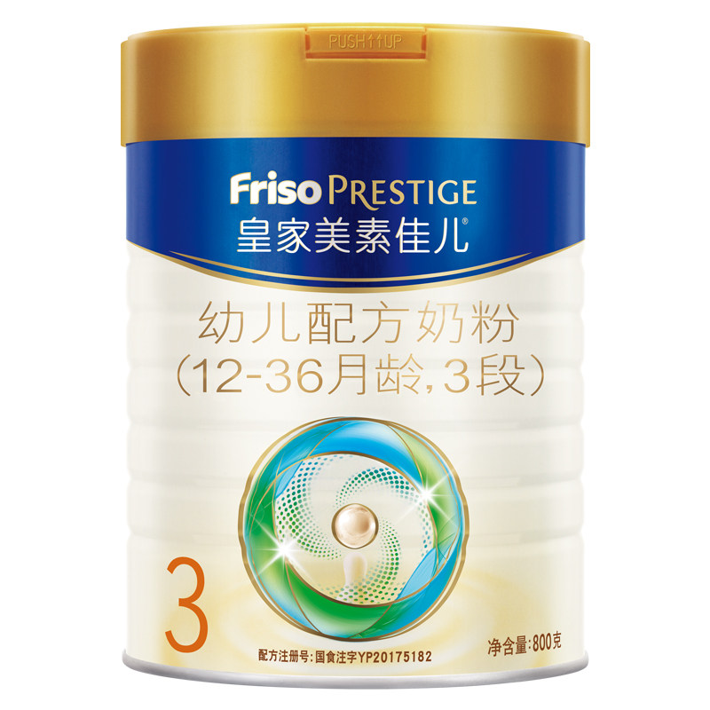 friso prestige美素佳儿皇家奶粉 宝宝树婴幼儿牛奶粉