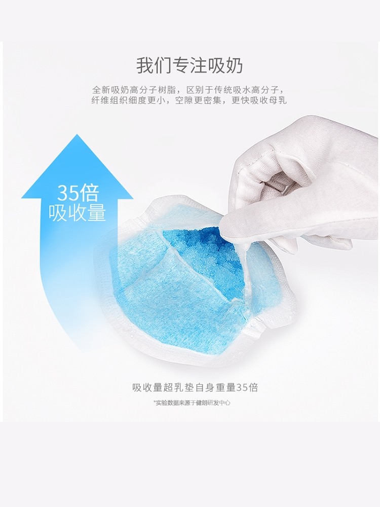 开丽一次性哺乳期防溢乳*防溢乳垫 宝宝树防溢乳垫