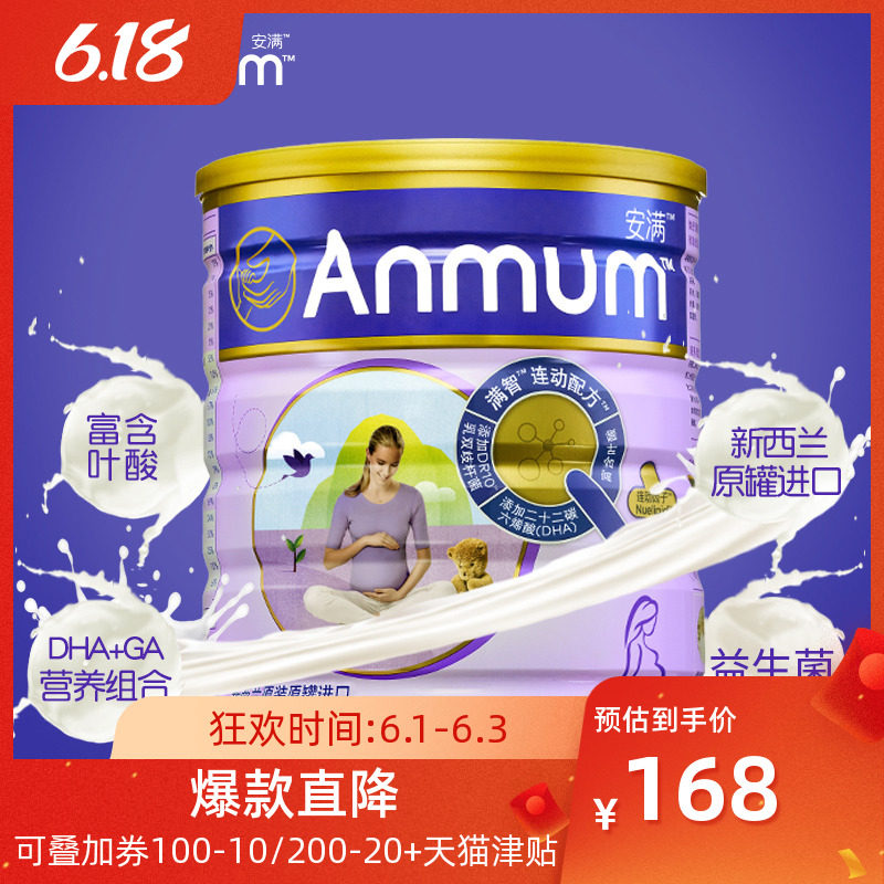  宝宝树孕产妇奶粉