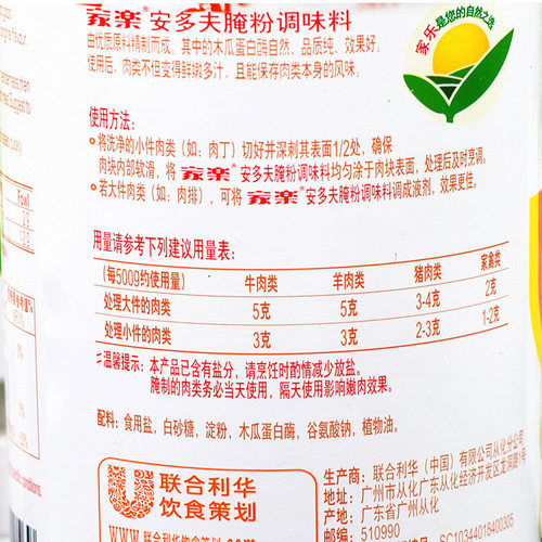 家乐安多夫腌粉调味料453.6g整件嫩肉粉松肉粉牛肉牛排腌制调味料 - 图0