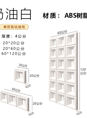 梦古单面九宫格背景墙隔断窗镂空ABS树脂网红空心多孔装饰壁饰