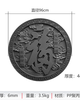 96cm福字圆形塑料仿砖雕新中式照壁影壁芯仿古墙面院墙装饰大挂件