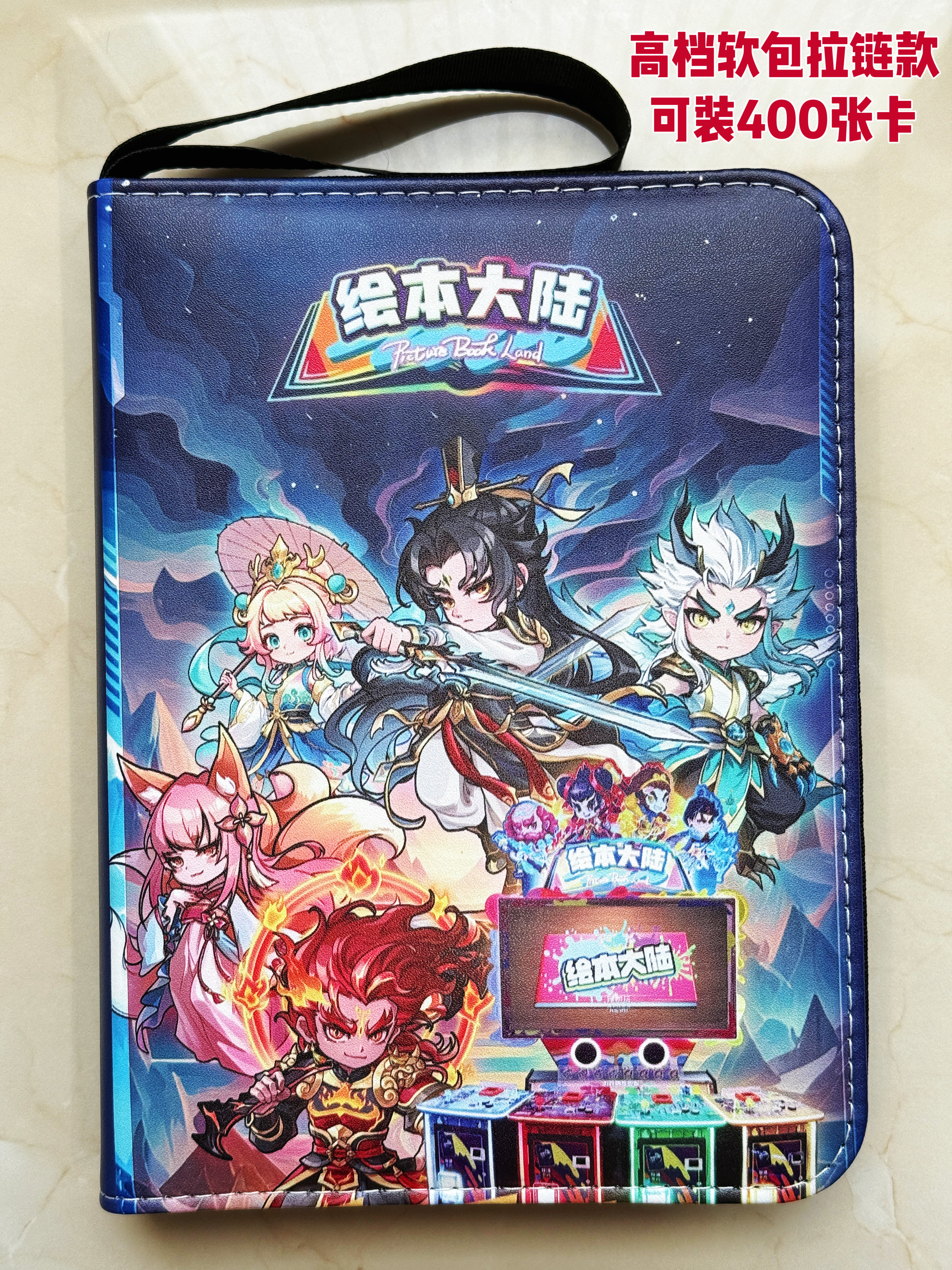 绘本大陆五星卡卡册4宫格卡包官方街机游戏卡片收藏拉链款收纳册,淘宝优惠券,粉丝福利购,淘宝优惠卷
