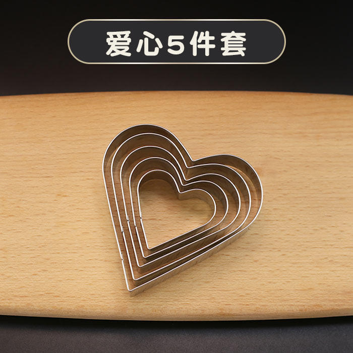不锈钢饼干曲奇模具圆形爱心蔬菜水果切模馒头烘焙翻糖蛋糕模具,淘宝优惠券,粉丝福利购,淘宝优惠卷