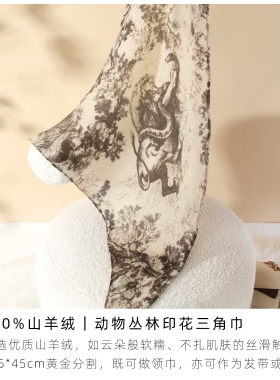 羊绒披肩水墨印花围巾