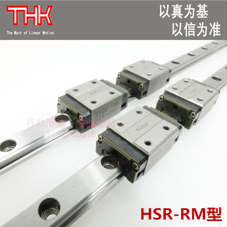 THK直线导轨滑块线性滑轨滑块HSR8RM HSR10RM HSR12RM HSR25A 20B - 图1