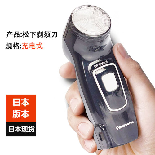日本进口Panasonic松下剃须刀男士ES6500P-W电动刮胡旋转式单刀头 - 图0