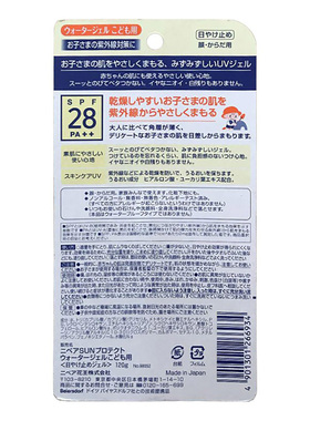 日本nivea妮维雅儿童UV防护霜