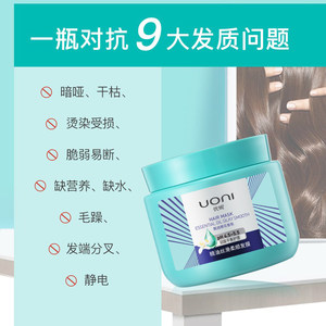 优妮发膜焗油膏护发素倒膜正品免蒸染烫干枯受损顺滑营养修复发女