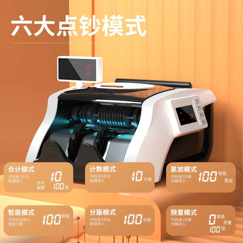 得力徽今点钞机