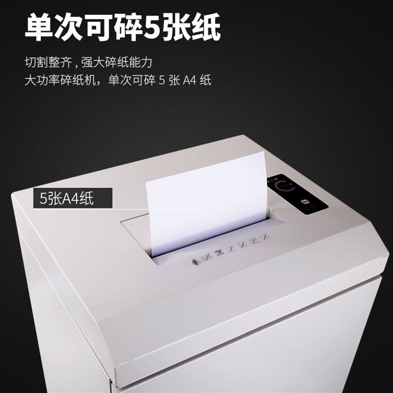 得力14409 7 1*级高保密碎纸机 得力徽今碎纸机