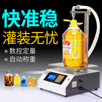 Liquid filling machine small laundry detergent liquid washing fine edible oil liquor soy milk viscous numerical control weighing automatic dosing