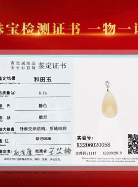 千载一玉女神节礼物和田玉水滴吊坠女款银镶糖色水滴玉佩玉坠挂件