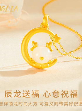 BOGLIA品牌项链女士本命年生肖龙和田玉吊坠首饰圣诞节生日礼物送