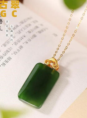翠迈无事牌翡翠碧云和田碧玉平安无事牌吊坠女银翡翠上新镀金项链