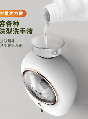 参趣太空舱自动洗手机智能感应洗手液机卡通电动泡沫机免打孔泡泡